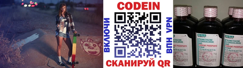 Купить где  Барабинск  Кодеин Purple Drank 