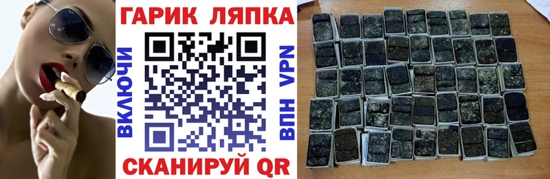 Купить закладки  Барабинск  ГАШИШ VHQ 