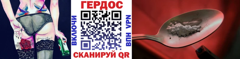 ГЕРОИН VHQ Купить где Барабинск