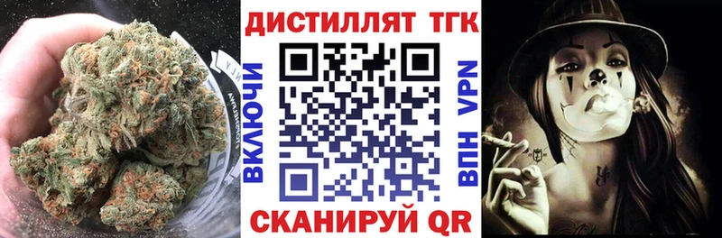 Купить  Барабинск  ТГК вейп 